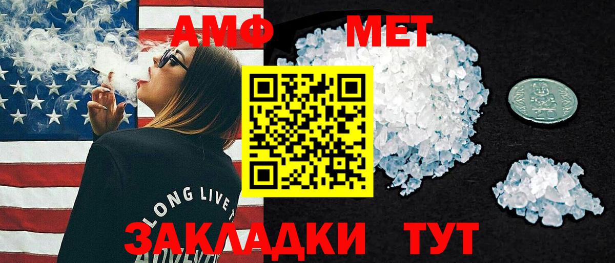 АМФЕТАМИН 97% Тольятти