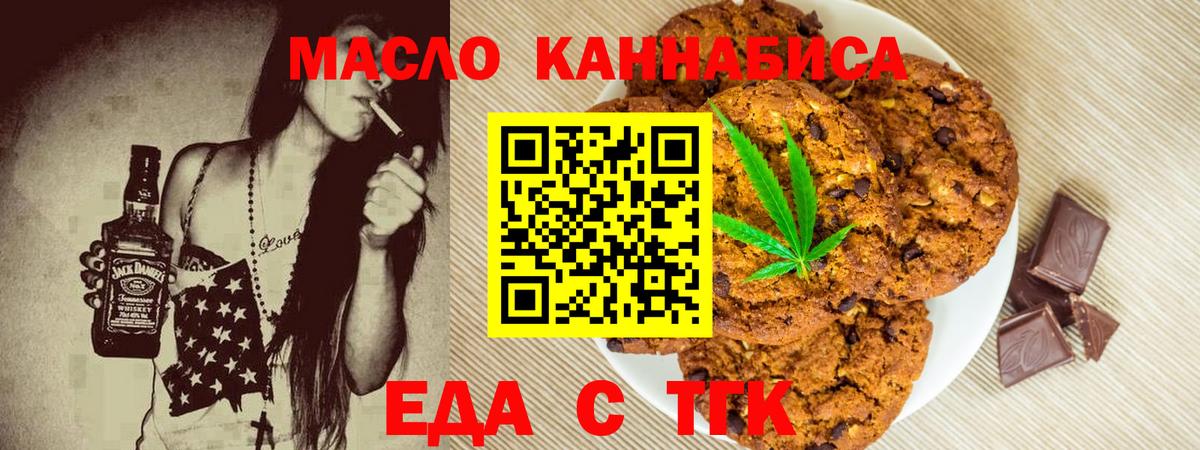 Еда ТГК марихуана Тольятти