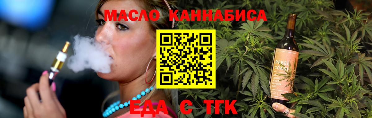 Cannafood марихуана  Вход с VPN  Тольятти 