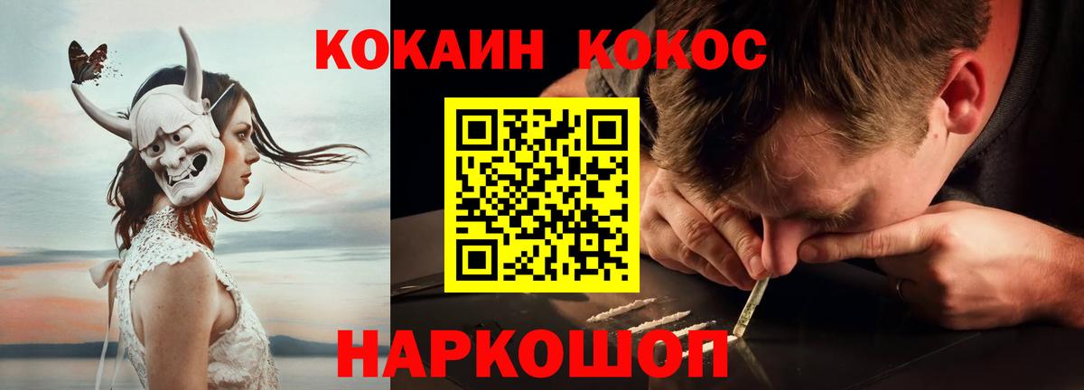 Кокаин Columbia Тольятти