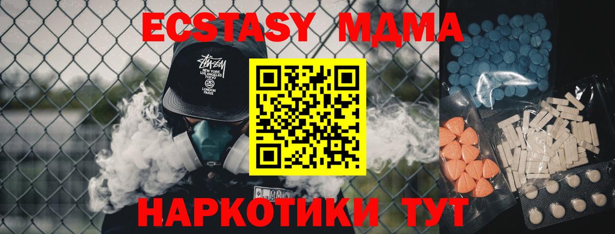 Экстази XTC  наркота  Тольятти  Вход с VPN 
