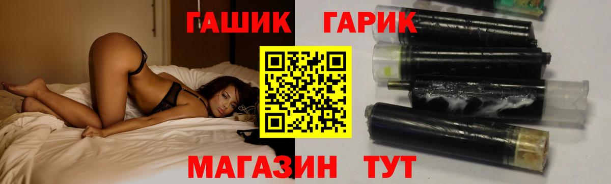 Гашиш ice o lator  ГАШИШ ice o lator  Вход с VPN  Тольятти 