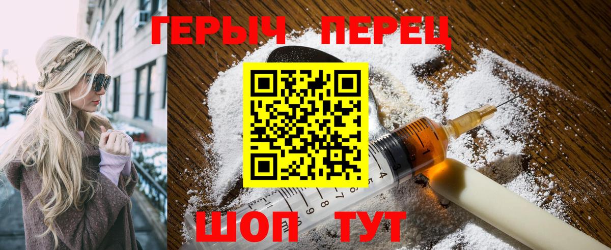 Героин Афган Тольятти