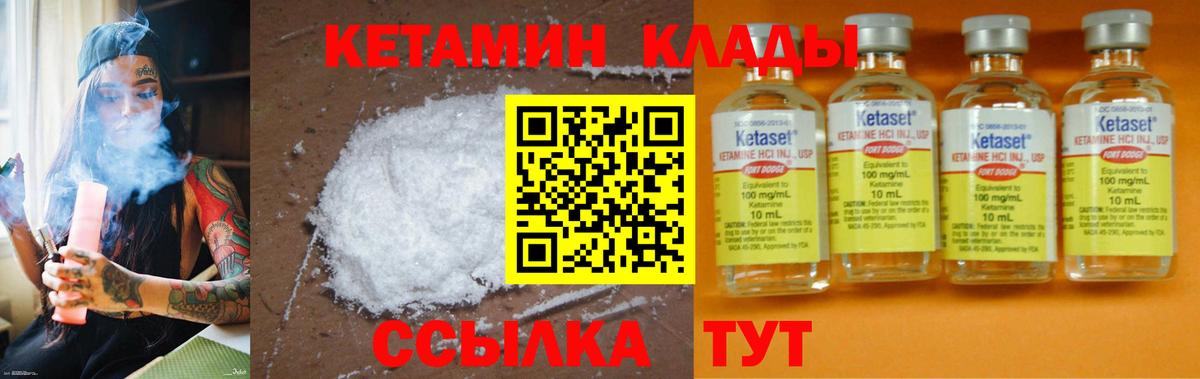 Кетамин VHQ  Вход с VPN  Тольятти 