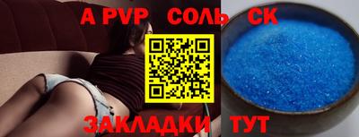 ALPHA-PVP Партизанск