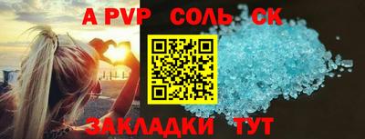 альфа пвп Первоуральск