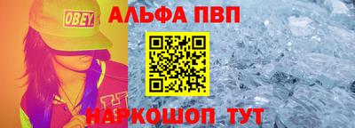 ALPHA-PVP Партизанск