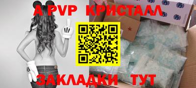мяу мяу кристалл Пенза
