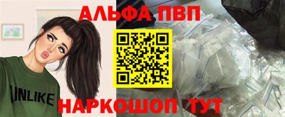 мяу мяу кристалл Пенза