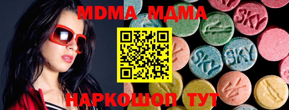 Тольятти  MDMA Molly  MDMA VHQ  Вход с VPN 