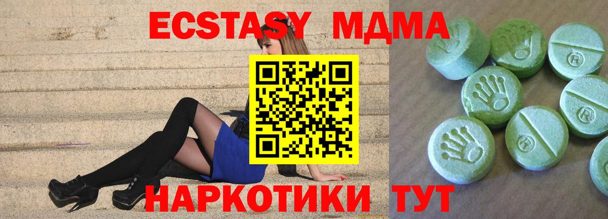 MDMA молли Тольятти