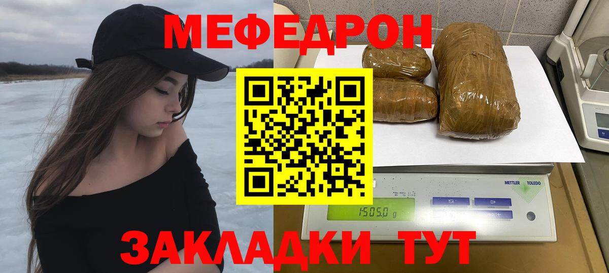 МЕФ  Вход с VPN  МЕФ VHQ  Тольятти  МЕФ мяу мяу 
