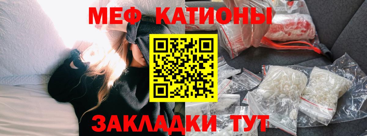 Мефедрон кристаллы Тольятти