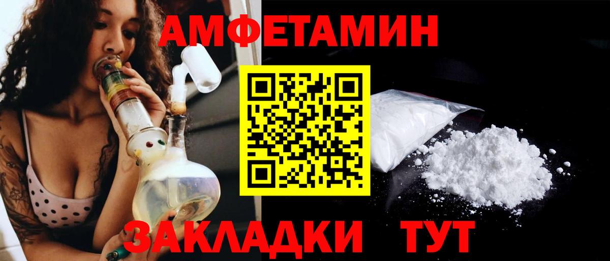МЕТАМФЕТАМИН мет Тольятти
