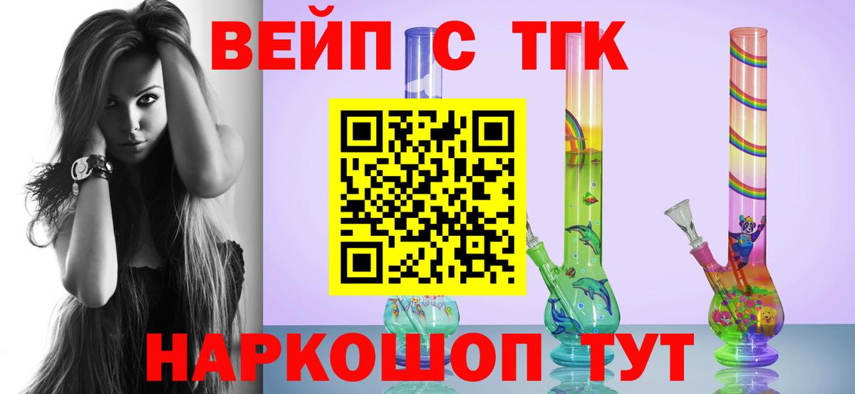 ТГК THC oil  Дистиллят ТГК THC oil  Вход с VPN  Тольятти 