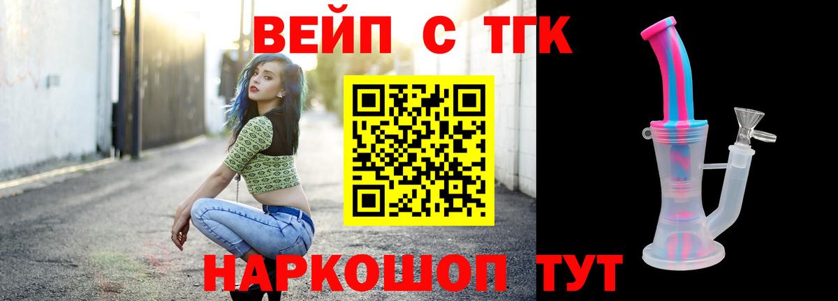 ТГК концентрат Тольятти